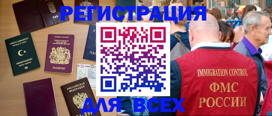 прописка от собственника в Саянске