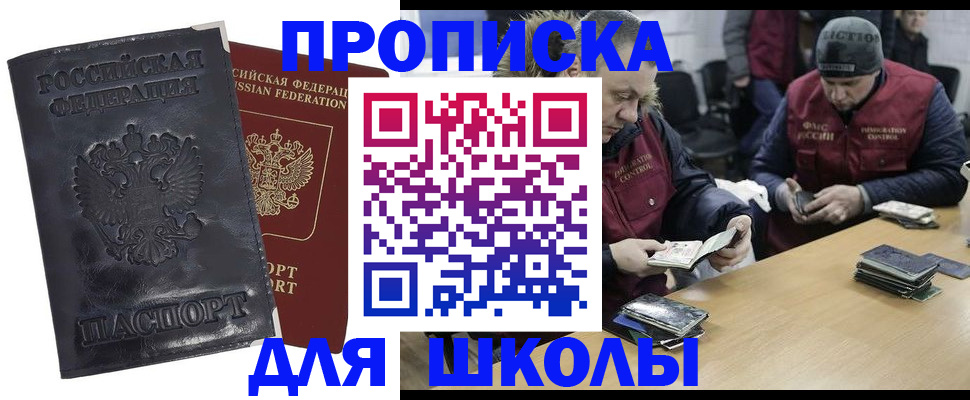 прописка для военкомата в Саянске