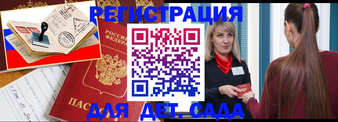 временная регистрация в Саянске